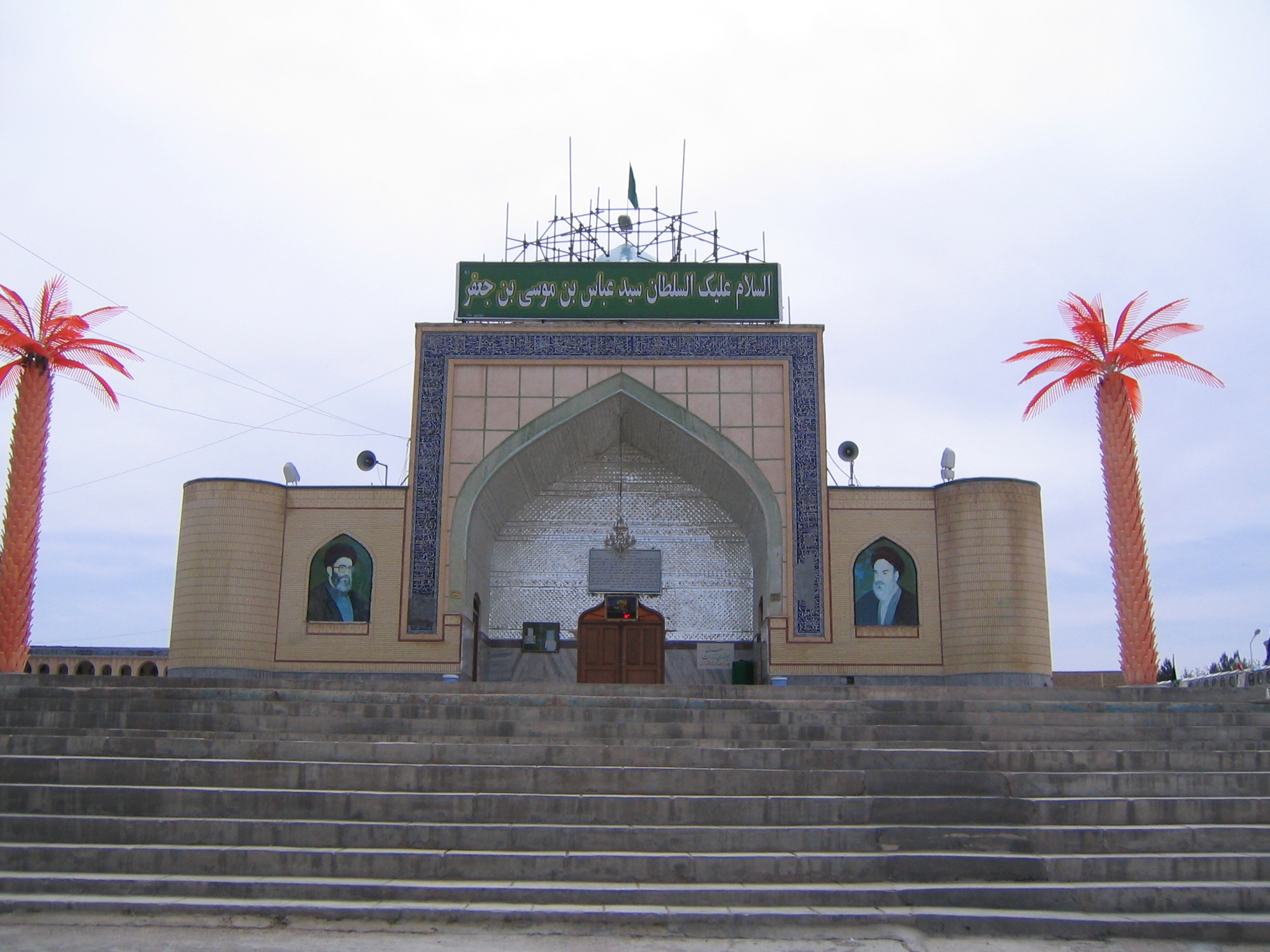 امامزاده سید عباس ابن موسی ابن جعفر 