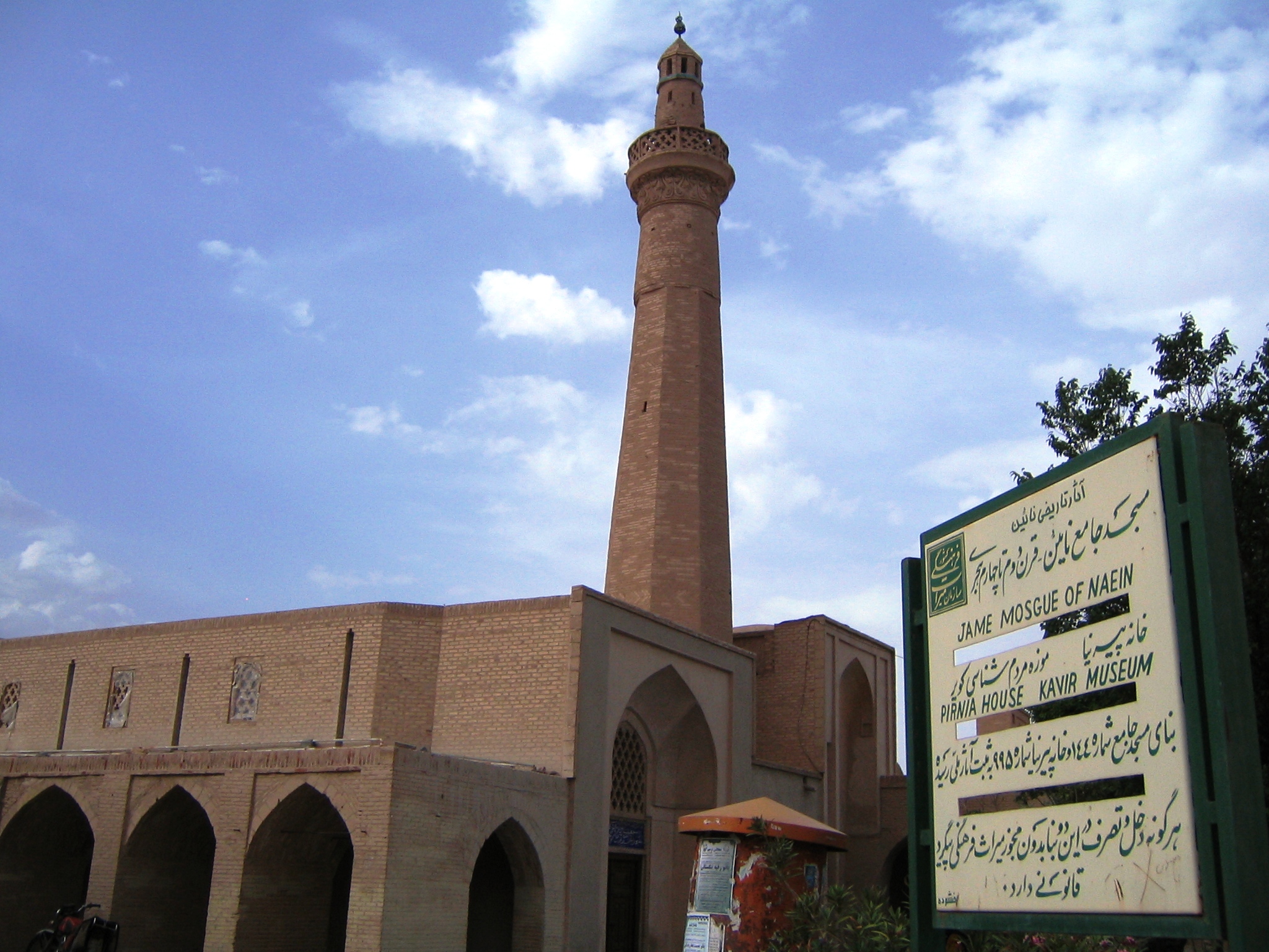 مسجد جامع نایین 