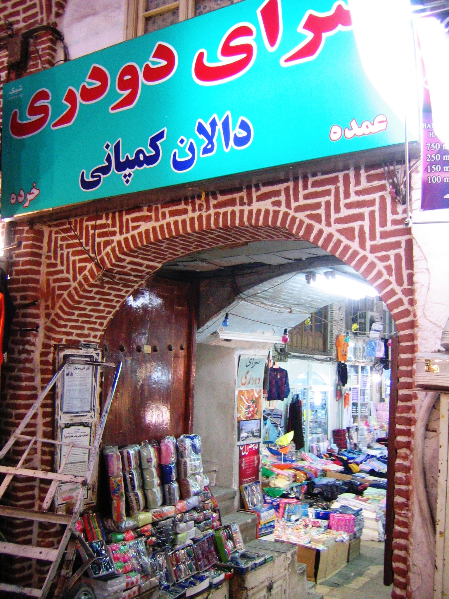 بازار تبریز 