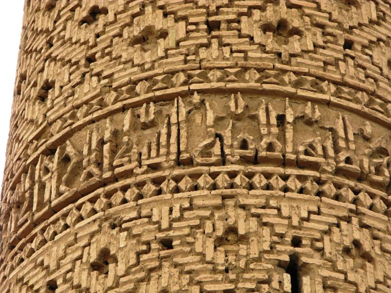مناره مسجد جامع دامغان 